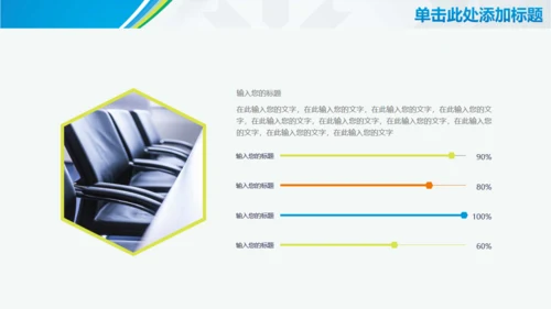 论文答辩动态通用PPT模板