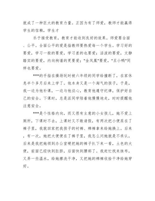 2020年教师工作总结论文例文2020.docx