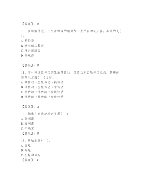 国家电网招聘之机械动力类题库【学生专用】.docx
