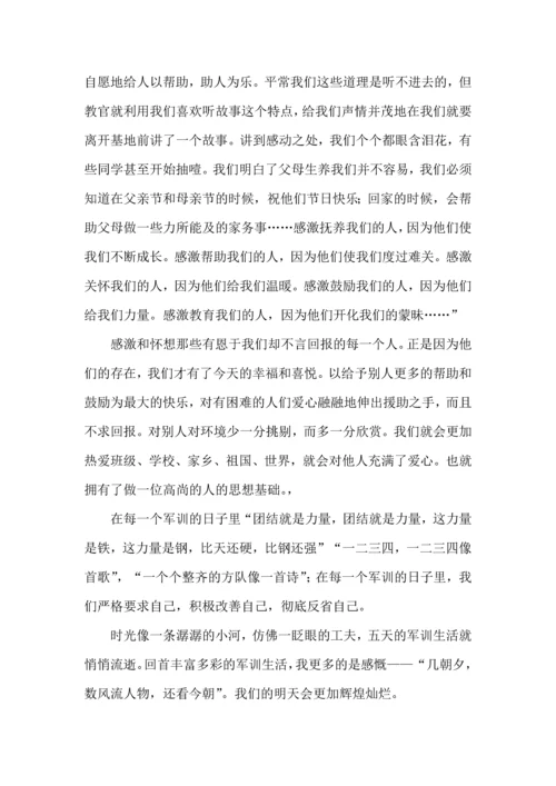 初中军训心得体会集锦9篇（三）.docx