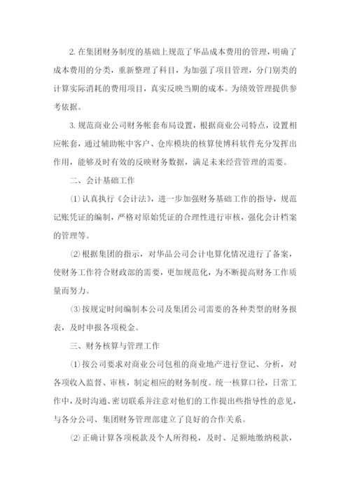 2022公司个人年终总结范文(5篇).docx