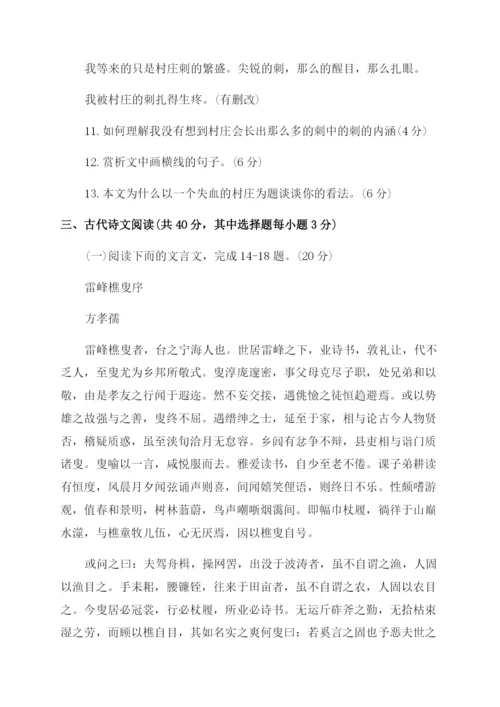 高职高考语文试题.docx