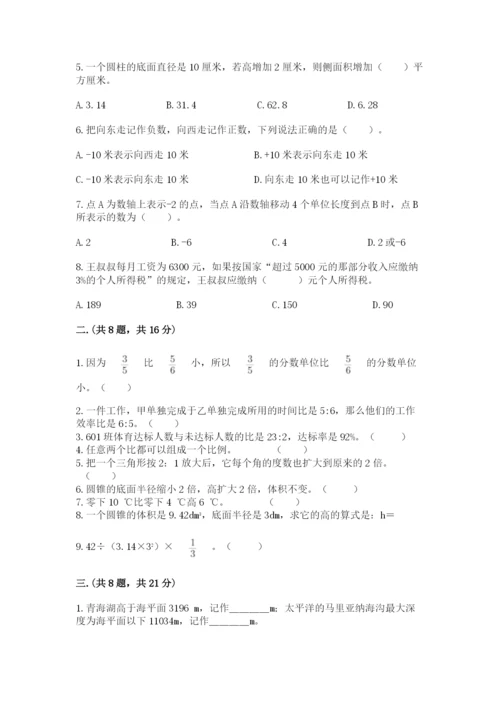 苏教版六年级数学下学期期末测试题加答案.docx