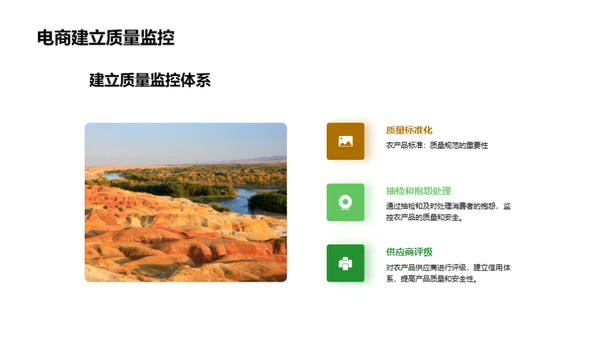 农业电商崭新篇章