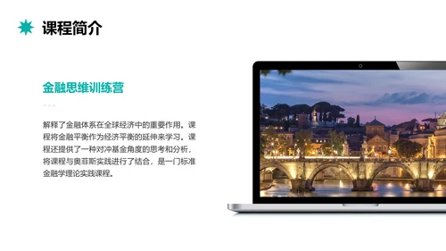 插画风粉紫色金融思维训练营PPT