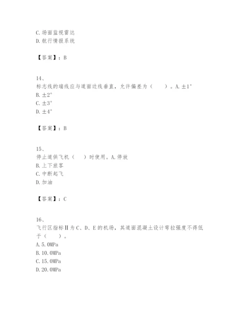 2024年一级建造师之一建民航机场工程实务题库【真题汇编】.docx