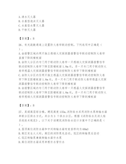 注册消防工程师之消防安全技术实务题库附参考答案（满分必刷）.docx