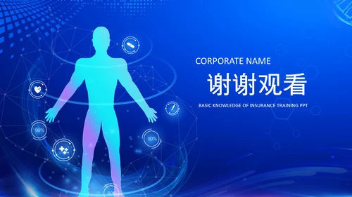 蓝色创意智慧医疗建设方案动态PPT模板