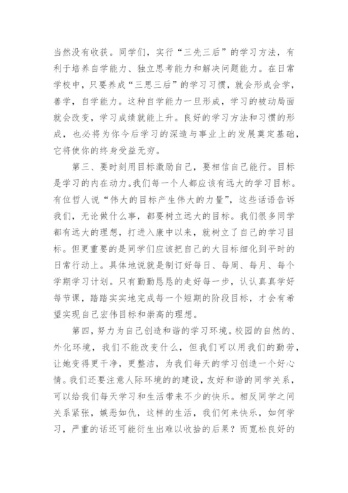 期中表彰校长讲话稿.docx