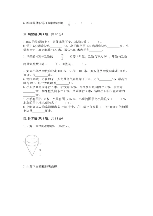 六年级下册数学《期末测试卷》含答案（新）.docx