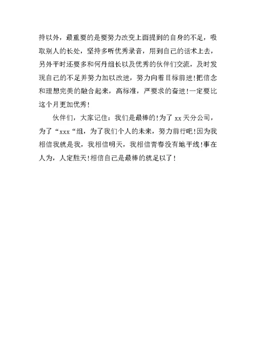 XX年销售人员个人工作总结