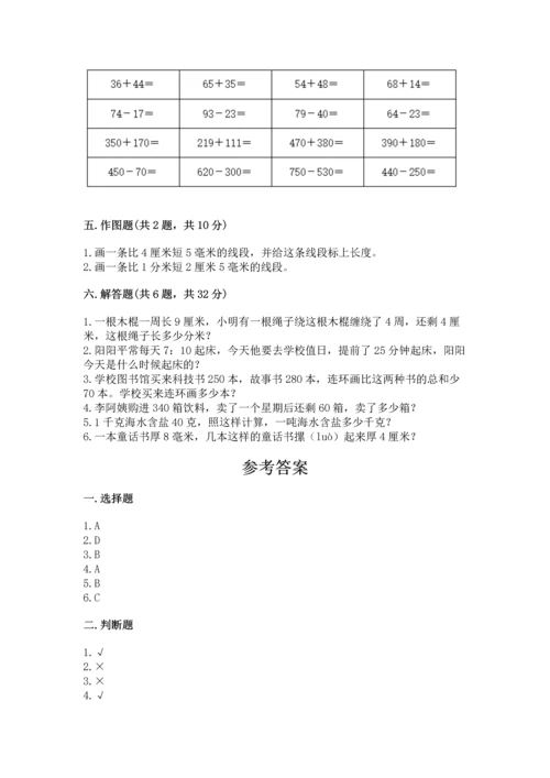 人教版三年级上册数学期中测试卷精品【典优】.docx