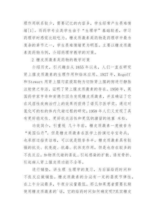 医学毕业的论文范文.docx
