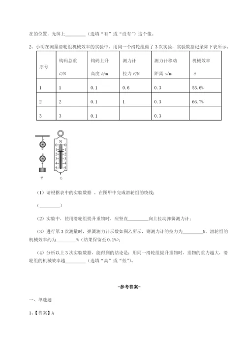福建厦门市湖滨中学物理八年级下册期末考试专项测试试卷（含答案详解）.docx