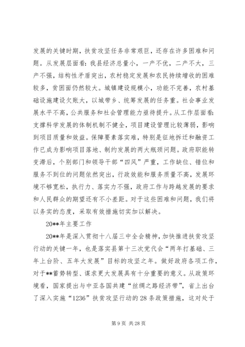 政府工作总结和工作计划 (2).docx