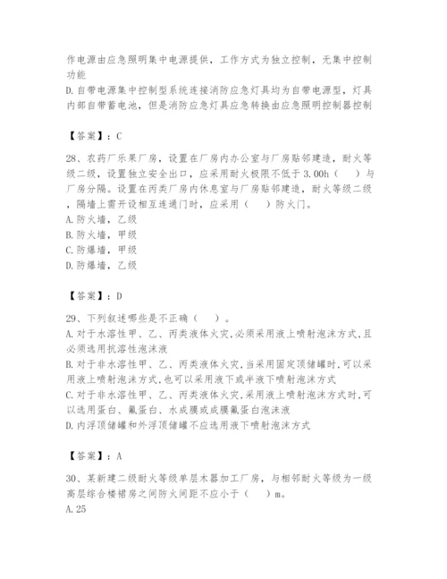注册消防工程师之消防安全技术实务题库及答案【真题汇编】.docx
