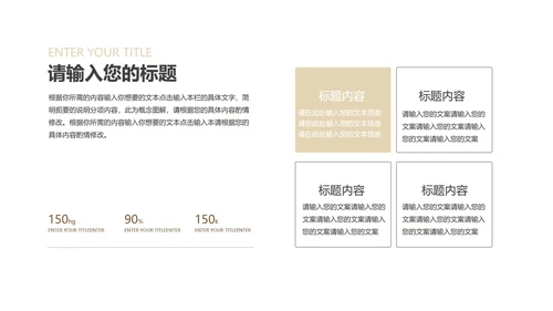 黑色简约风季度总结汇报PPT模板