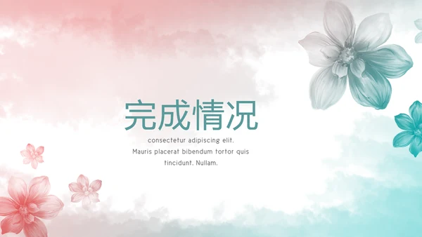 唯美小清新微立体述职工作总结通用PPT动态模板