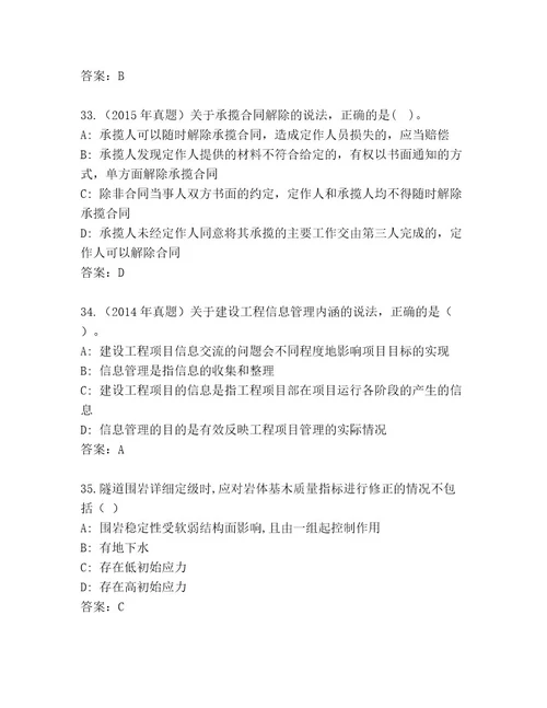 精心整理建筑师二级考试题库（含答案）