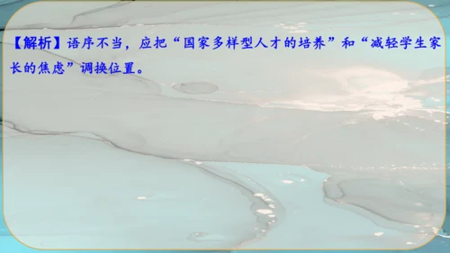 18《中国人失掉自信力了吗》课件
