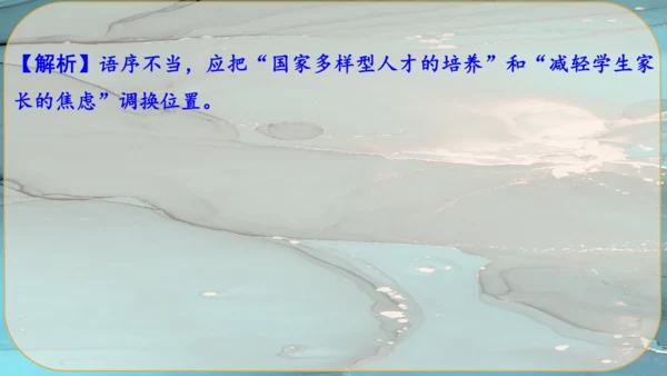 18《中国人失掉自信力了吗》课件