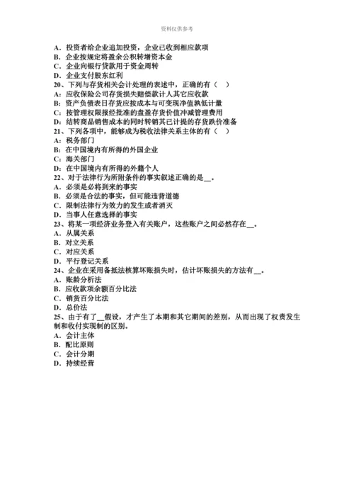 上半年湖北省注册会计师会计外币报表折算考试题.docx