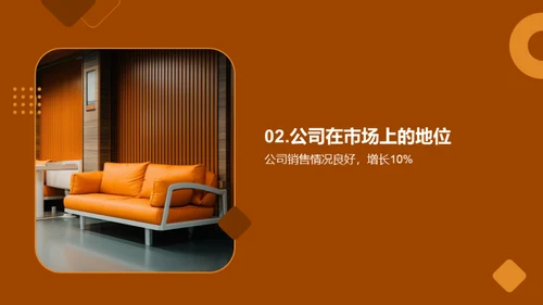 塑造领先：走向巅峰的塑料家具