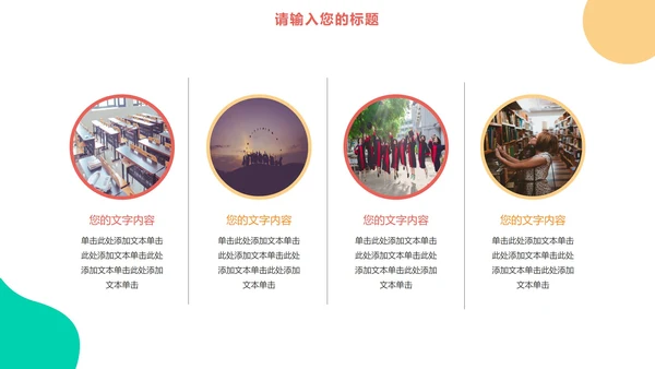 毕业季纪念相册ppt模板