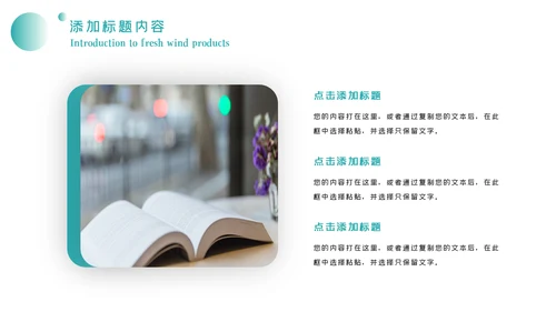 书香中国读书节好书推荐读书分享PPT模板