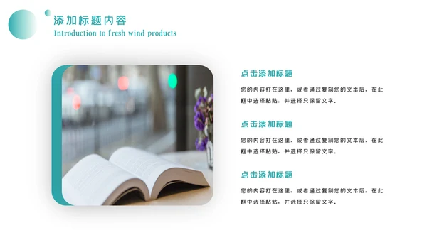 书香中国读书节好书推荐读书分享PPT模板