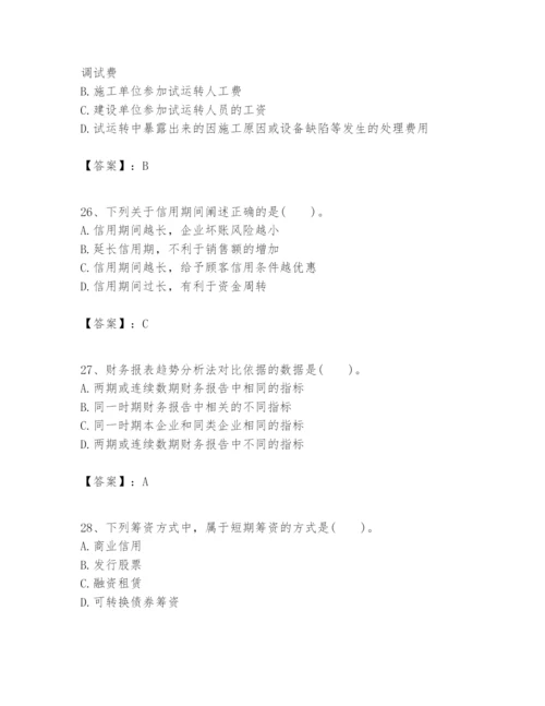 2024年一级建造师之一建建设工程经济题库附答案（培优b卷）.docx