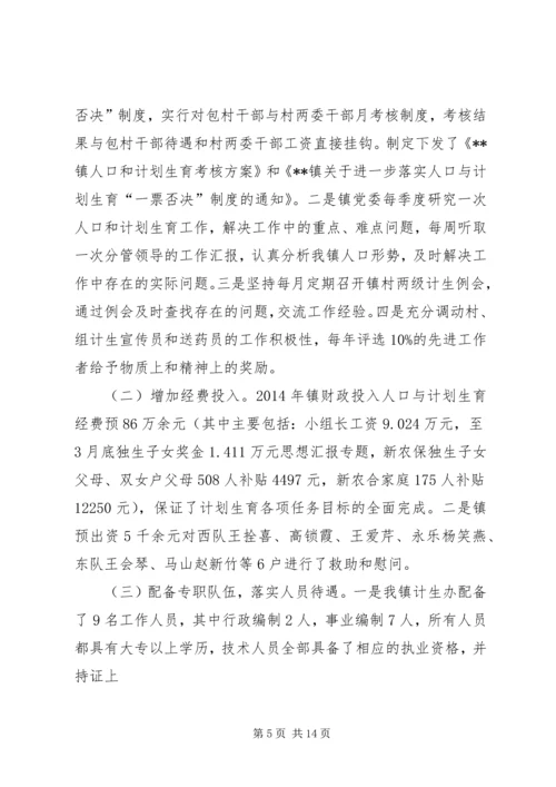 乡镇计生办主任工作总结.docx