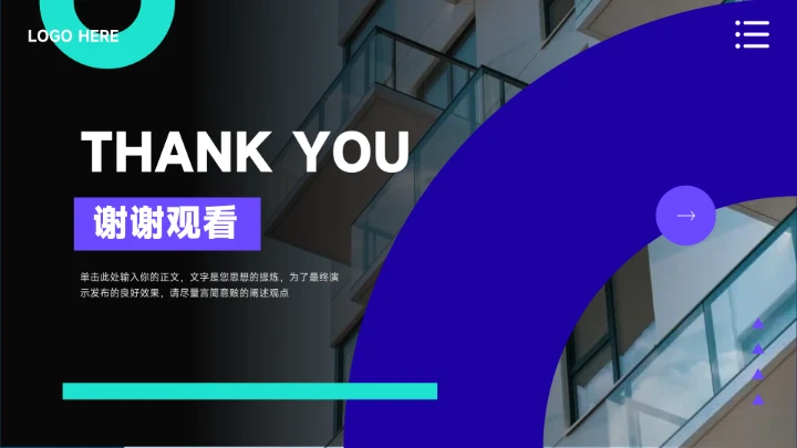 蓝色暗色简洁创意项目策划PPT模板