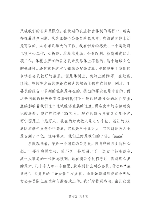 县机关效能建设动员大会上的讲话.docx