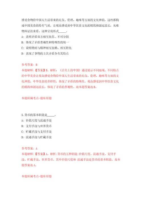 2022年01月2022广西南宁经济技术开发区第一期专业技术岗公开招聘8人模拟卷练习题