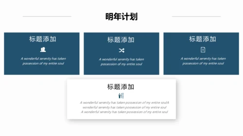 为梦想加油攀登通用PPT模板