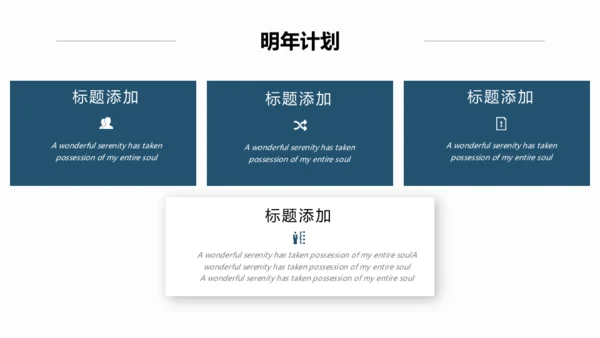 为梦想加油攀登通用PPT模板