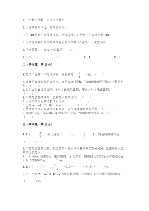 郑州外国语中学小升初数学试卷【考点梳理】.docx