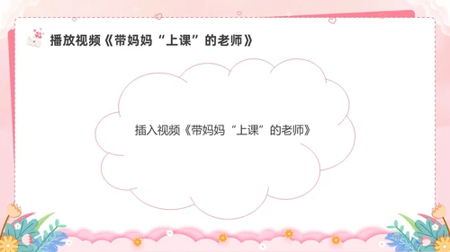 插画剪纸感恩教育主题班会PPT课件感恩节