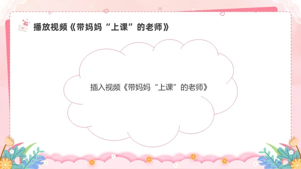 插画剪纸感恩教育主题班会PPT课件感恩节