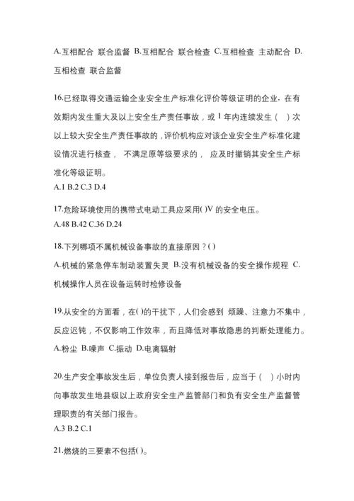2023年度海南安全生产月知识考试试题附答案.docx