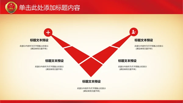 纪委反腐检察院工作汇报公诉法律监督PPT