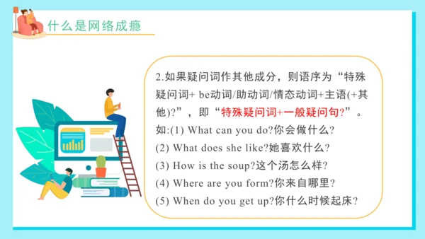 Unit 6 My e-friend 复习课件(共33张PPT)-2024-2025学年译林版（三起