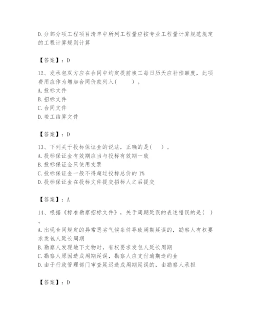 2024年咨询工程师之工程项目组织与管理题库附参考答案【满分必刷】.docx