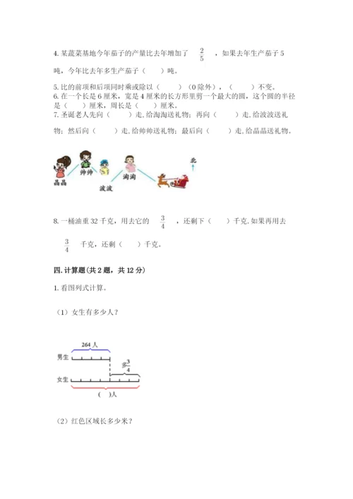 2022人教版六年级上册数学期末考试卷含答案（培优b卷）.docx