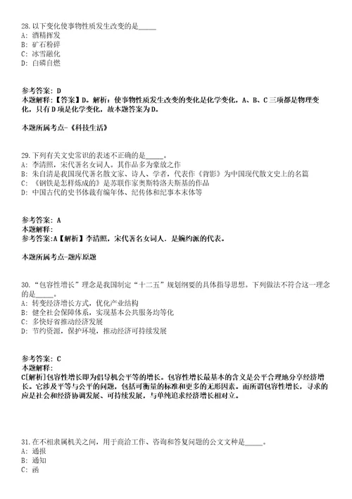 2021年08月2021年文山市财政局招考聘用编外特殊人才冲刺卷第八期带答案解析