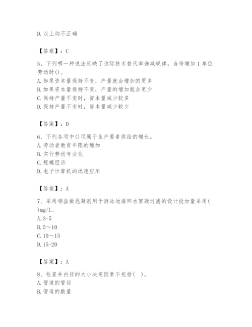 2024年国家电网招聘之金融类题库精品（黄金题型）.docx
