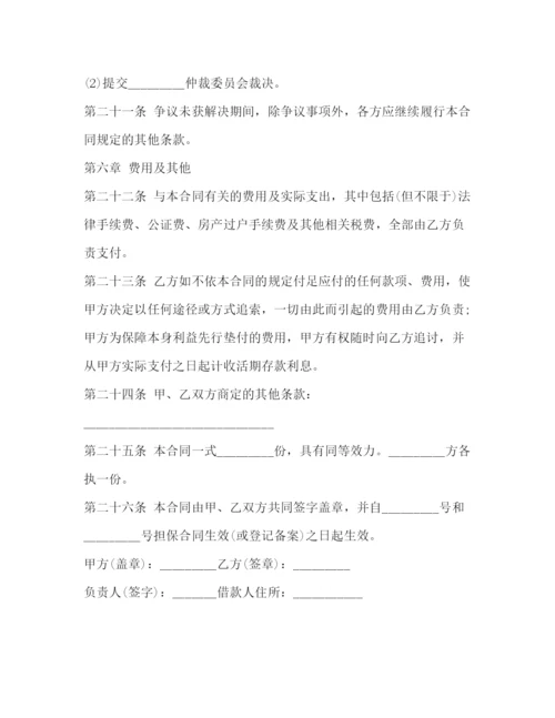 2023年银行个人信用借款合同范本.docx