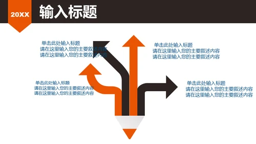 企业岗位竞聘述职报告通用PPT模板