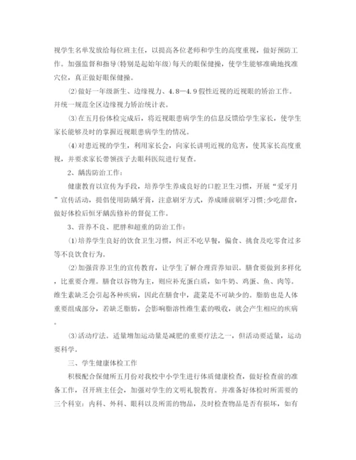 精编之小学卫生室工作总结范文第二学期.docx